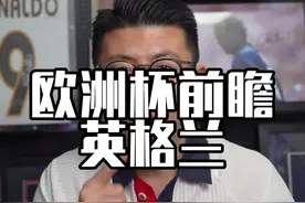 欧洲杯超级大热门，英格兰！ 你看好英格兰这次硬一把么？#鑫淼评球 #英超 #欧洲杯 #贝林厄姆视频封面