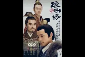 靖王被封为太子入住东宫，梅长苏因身份被夏江揭秘被召进宫中视频封面