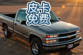 皮卡跑高速居然不用钱？#绿通 #皮卡车绿通免费标准视频封面