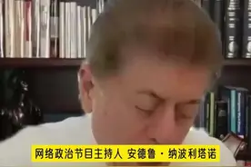 中国小伙喊话美国人民：你们的敌人不是中国，而是美国寡头。米尔斯海默表示赞同