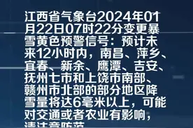 江西省气象台更新暴雪黄色预警信号[III级/较重]视频封面