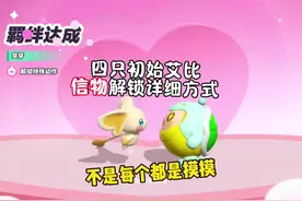 艾比详细获取方式及其它艾比刷新点位#蛋仔神奇艾比#蛋仔派对