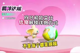 艾比详细获取方式及其它艾比刷新点位#蛋仔神奇艾比#蛋仔派对视频封面