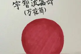 宇智波富岳的万花筒写轮眼画起来很简单 #手绘 #绘画过程 #跟着抖音学画画 #写轮眼 #宇智波富岳