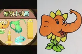 植物大战僵尸#跟着抖音学画画 #一起学画画 #简笔画视频封面