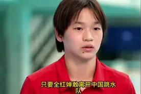 #全红婵 全红婵到香港跳水队将一事无成？是金子到哪都发光！视频封面