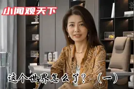 这个世界怎么了？#国际局势 #国际局势分析