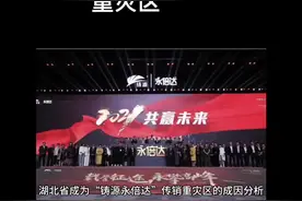 湖北为何是铸源永倍达重灾区 #热点 #湖北为何是铸源永倍达重灾区视频封面