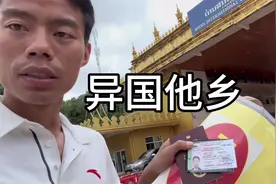 没来过老挝的朋友，尽量不要来了。各种手续能让你头大视频封面
