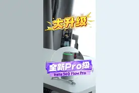 影石Insta 360 Flow Pro重大升级！ NFC连接 航向轴360°反复旋转 多应用自动跟踪#insta360 #insta360flowpro #insta360flow
