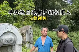 这是我到云南找到的第一位湖南籍抗日先辈，1942-1944年很多湖南籍远征军奔赴抗日前线，牺牲在滇西战场。希望能找到抗日英雄罗有才班长的家人，碑文记载他参加抗战多年，第六军是第一批出缅的远征军。牺牲时40岁，按理来说应该家里有后人，或许等了一辈子。#抗日英雄 #中国远征军#罗有才#王大憨寻碑记