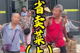 带大家体验湖南到贵州跨省卖菜上集。人间烟火气，最抚凡人心。#跨省卖菜 #人间烟火 #大爷永远是大爷视频封面