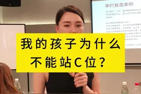 舞蹈机构如何解答C位问题 舞蹈机构如何解答C位问题，我的孩子为什么不能站在中间，舞蹈机构排练如何避免这个问题？  #培训机构 #干货分享 #运营管理 #舞蹈培训 #舞蹈专业视频封面