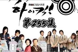 海美天塌了，全校倒数第一和第二成了自己儿媳#搞笑一家人视频封面