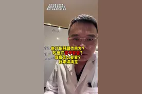 他汀类药物服用的注意事项#医学科普 #高脂血症