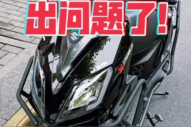 我的UY出问题了！#铃木uy125 #踏板 #摩托车故障视频封面