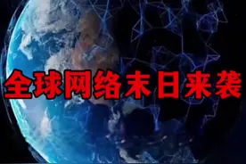 2025太阳风暴来袭，全球网络面临瘫痪！ #每天持续分享科普知识 #天文知识科普视频 #知识科普 #每天跟我涨知识 #全球最新热点消息视频封面