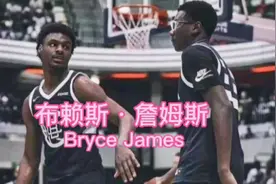 父子篇:詹姆斯二儿子布赖斯·詹姆斯15岁就身高1米98视频封面