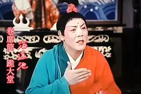 曲剧大师海连池小仓娃选段视频封面