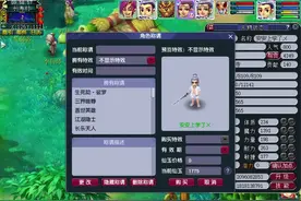 我发现了一个仙玉补耐久不花钱的窍门#梦幻西游电脑版