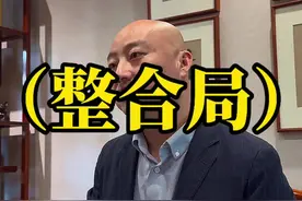 整合局 #老顾思维#剧情演绎#商业思维@老顾思维视频封面