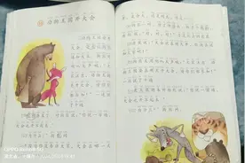 一年级语文下册第16课《动物王国开大会》#学习打卡ing #读书分享视频封面