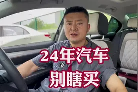 24年汽车别乱买新能源车型不适合普通人！特别是纯电车型谨慎入视频封面