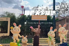 踏春季国色天乡陆地乐园游玩攻略请收好#亲子游玩好去处