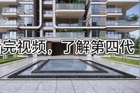 #第四代住宅的真实入住感受 #第四代住房 #空中花园视频封面