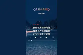 我不想要这样的生活，可又逃不脱生活的漩涡，我没有了年少的执着，脾气在柴米油盐中沉默…#说不出的或许都在歌里 #音乐分享 #歌词句句入心 #唱出了多少人的心声