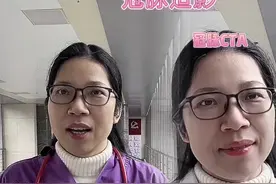 冠脉造影和冠脉CTA有啥差别 冠脉造影和冠脉CTA有啥差别，在价格上，在检查准确度上等#冠状动脉造影 #冠心病 #冠脉cta #心脏#冠脉造影和冠脉CT A有啥差别视频封面