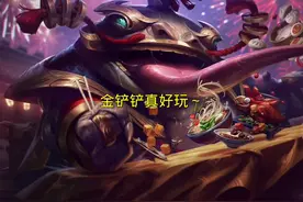 好玩，爱玩，我只玩金铲铲～ #2025天选福星 #游戏人过春节