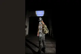 六百多年前的谜团 朱允炆究竟葬在了哪里？#旅行推荐官 #明朝那些事儿 #宁德 #福建美好推荐官视频封面