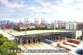 宁波港二乙醇胺进口清关进口报关代理视频封面