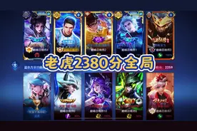 巅峰2380分老虎全局打野教学#打野教学 #国服铠白菜 #王者荣耀视频封面