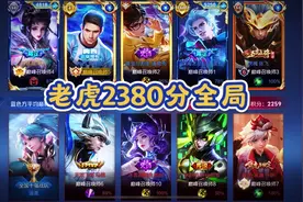 巅峰2380分老虎全局打野教学#打野教学 #国服铠白菜 #王者荣耀视频封面