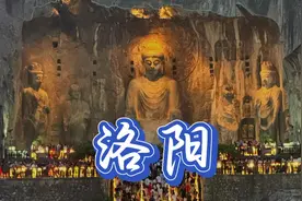 洛阳 洛阳古墓博物馆→白马寺→龙门石窟→隋唐大运河。#洛阳