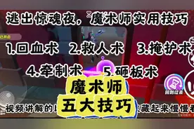 魔术师的干货技巧，学会你也是大神#蛋仔派对逃出惊魂夜