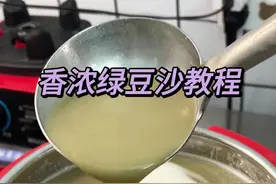 摆摊香浓绿豆沙详细教程 夏天摆摊必备，学会可以出摊啦#我的摆摊日记 #摆摊创业 #夏日饮品 #自制饮品 #绿豆沙牛乳