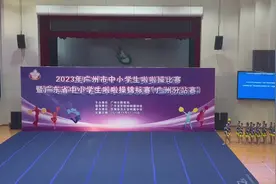 广州市啦啦操，初中组广东省大课间示范套路室外花球，决赛第一名视频封面