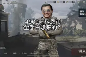 暗区突围白嫖攻略，直接玩成破解版！#暗区突围