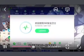 #电脑杀毒软件哪个最好 我最推荐360安全卫士