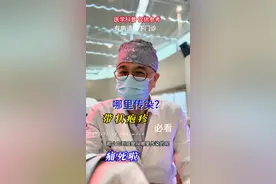 带状疱疹到底怎么得的？皮肤教授告诉你！ #硬核健康科普行动 #带状疱疹 #门诊案例 #蛇缠腰视频封面