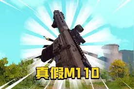 暗区突围：5级弹近战M110杀穿农封！