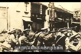 日本侵华时间、路线及节点视频封面
