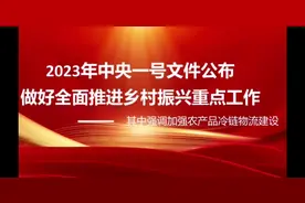 中国物流与采购联合会副会长兼秘书长崔忠付在接受中央电视台农…视频封面