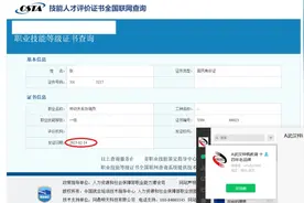 国家职业技能等级证书2月份出证批次的已经全部上全国联网查询…视频封面