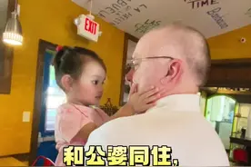和美国公婆同住，吃饭买菜谁出钱？#公婆同住#跨国婚姻#海外生活#日常vlog视频封面