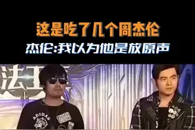 周杰伦右边站着这个是谁啊，模仿的真像😂#周杰伦 #jay #杰伦 #周杰伦音乐 #周杰伦歌曲视频封面