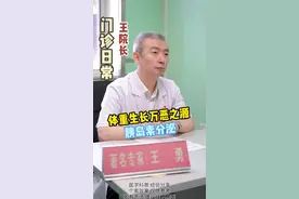 体重生长万恶之源-胰岛素分泌 #体重 #胰岛素 #肥胖